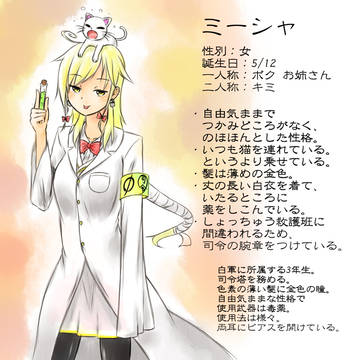 学戦っ子3人目