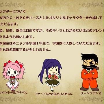 Pixivネニャフル魔法学園補足