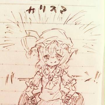 カリスマ