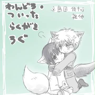 ついったログ