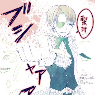 進撃ログ