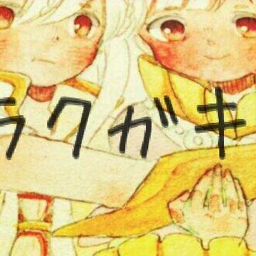 マギらくがき