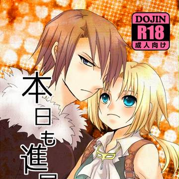 6/15F～novum～Ⅺ新刊８９本「本日も進展無し」サンプル