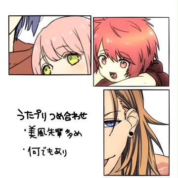 うたプリ詰め