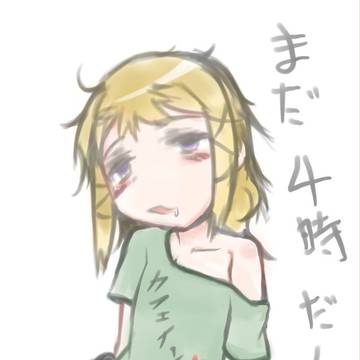 もう4時か