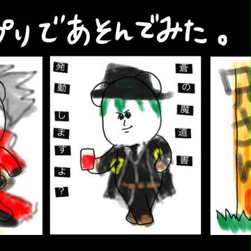 【BB】寄せ集め