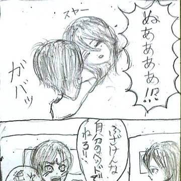 ミカサが毎晩俺の布団に入ってくるから色々困る件
