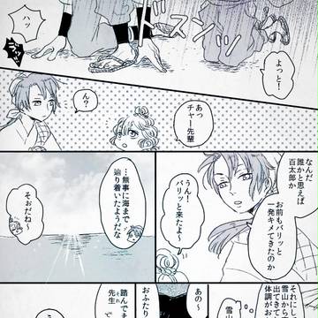 【忍ぴく玉】 海なうっ 【うみひろの段】