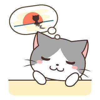 なつかしむ
