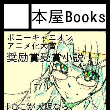 山口よしみさんにいただいたイラストが目印