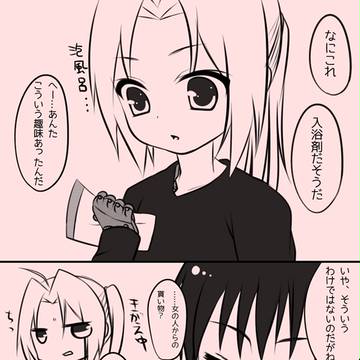 ロイエドまんが