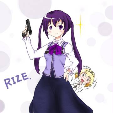 リゼ