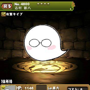 コラボ祈願