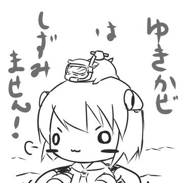 しずみません!