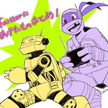 ツイッターに上げてたタートルズ絵まとめ
