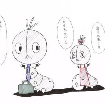 ミラクル交換