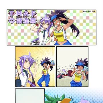 TMAFパンフ漫画（セリフ無し）