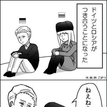 【国擬人化】どくろ漫画