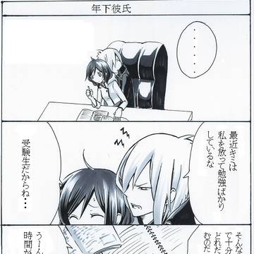デビサバ２主を♀にしてみた⑧