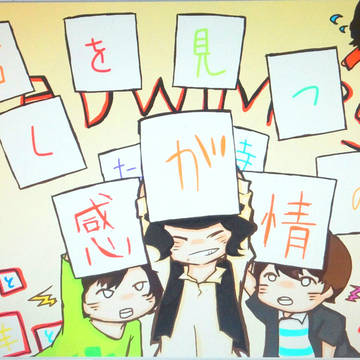 RADさん【君と羊と青】