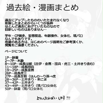 【腐向け】過去漫画詰め