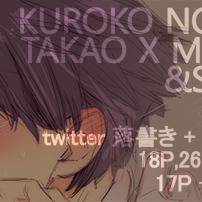 高緑 & 秀徳 twitter log
