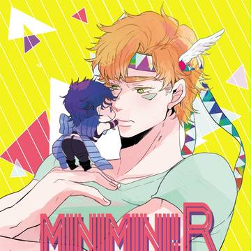 【GB13新刊】MINIMINI!!R【ジョセシー】