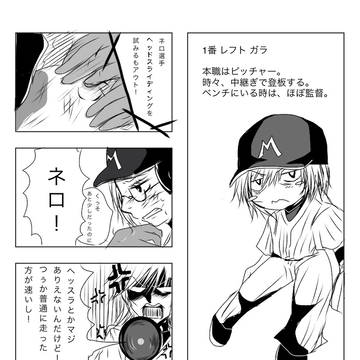 ついまとめまんが