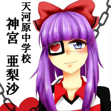 プロフ完成