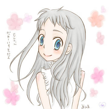 めんま