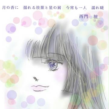 月の香り
