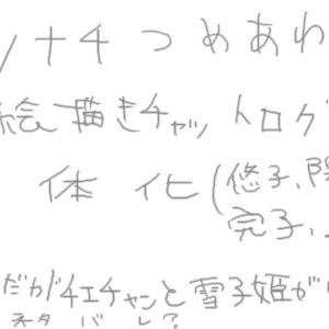 【腐向け】絵茶ログ等詰め合わせ【ペルソナ４】
