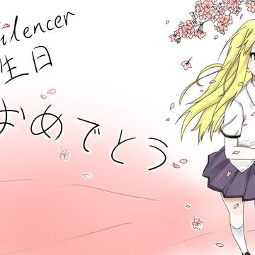 To silencer：お诞生日おめでとう！