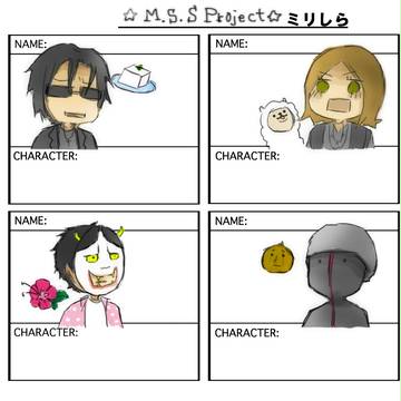 古に伝わらないMSSPミリしら！