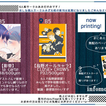 【腐】RTS!!2 おしながき