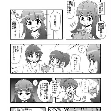 空手大会その後