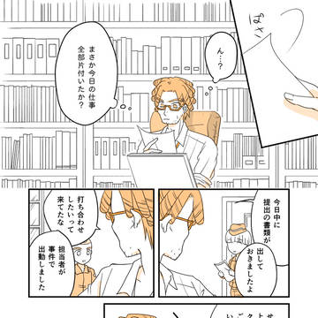 【父の日】警視詰めました（Rクロ風味）