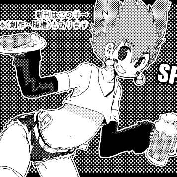 ショタスクラッチ23サークルカット