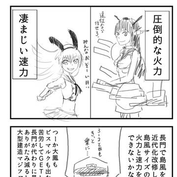艦これ廃材４コマ漫画