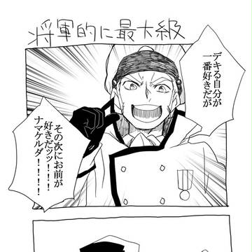 オレナマらくがき