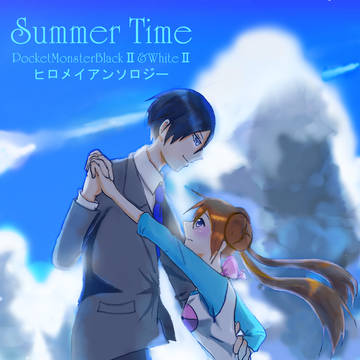 【通販してます】SummerTime【ヒロ主♀アンソロジー】
