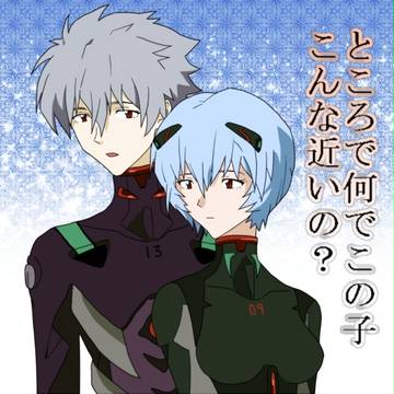 自分もシンジに異常接近してる手前言い出しづらい