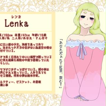 【化物謳】レンカ【キャラシ】