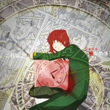 花京院の幸福理论
