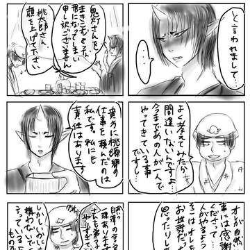 【鬼徹】男(ヤロー)は「居る」って認識だそうです　5【白桃】