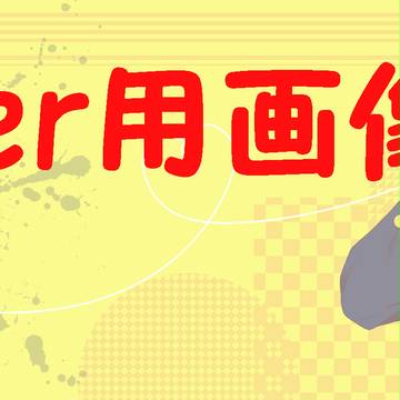 経過まとめ