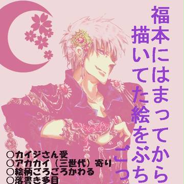 福本log