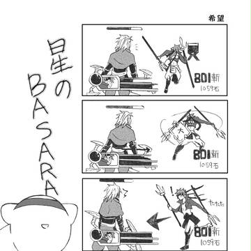 BASARAにも口移しシステム導入して欲しいと思ってた/2008