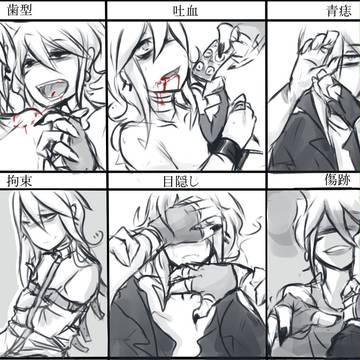 歪んだ愛はどうですか?