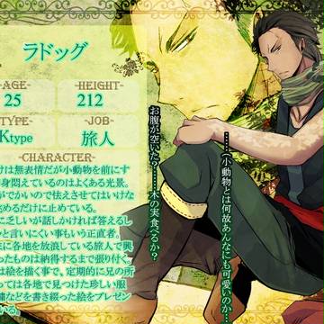 【KMBⅡ】 ラドッグ 【種の時代】